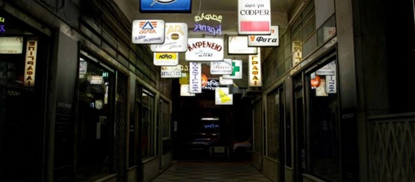 Για ποιο λόγο δημιουργήθηκαν οι δεκάδες στοές στο κέντρο της Αθήνας;